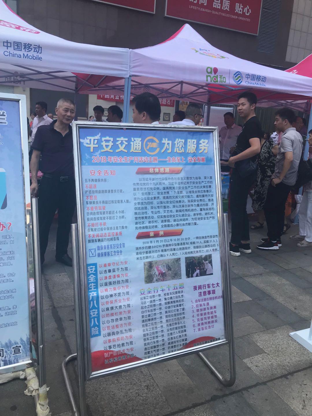 江西長運扎實開展“安全生產(chǎn)月”活動，各單位安全生產(chǎn)形勢持續(xù)穩(wěn)定