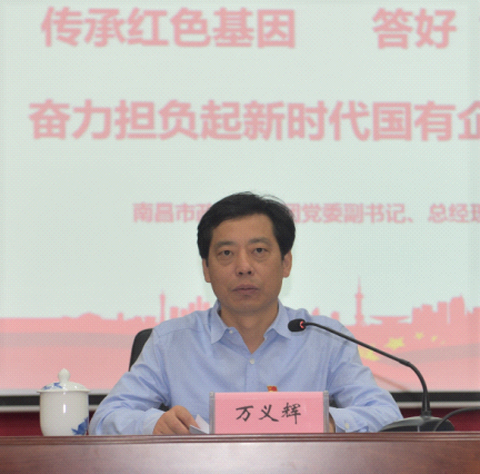 專題黨課——《傳承紅色基因、答好“時代之問”，奮力擔(dān)負(fù)起新時代國有企業(yè)職責(zé)使命》