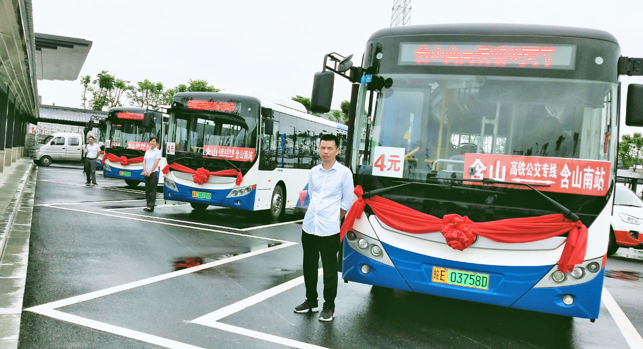 馬鞍山長(zhǎng)客含山長(zhǎng)運(yùn)開(kāi)通含城至含山高鐵南站公交專線