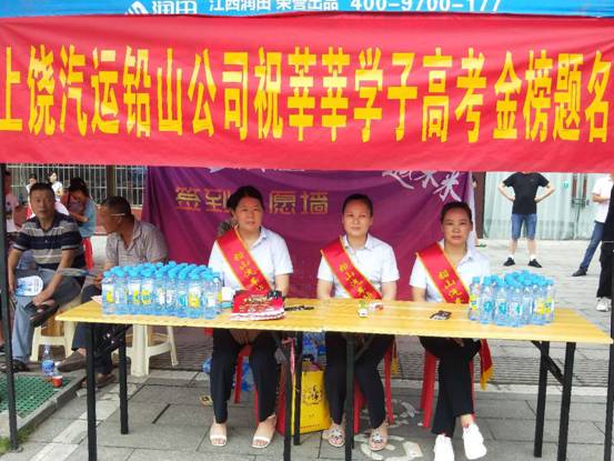 多家子公司多措并舉，為高考學(xué)子獻(xiàn)愛心