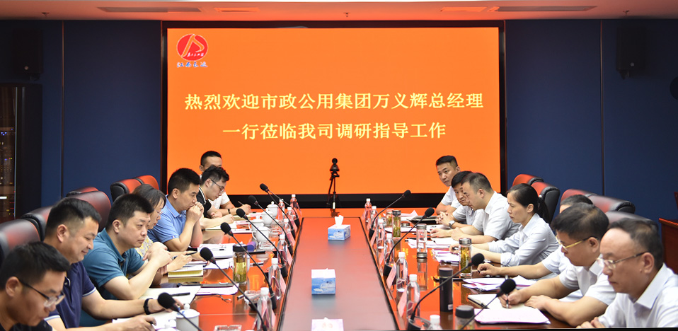 南昌市政公用集團黨委副書記、總經(jīng)理萬義輝一行調(diào)研江西長運