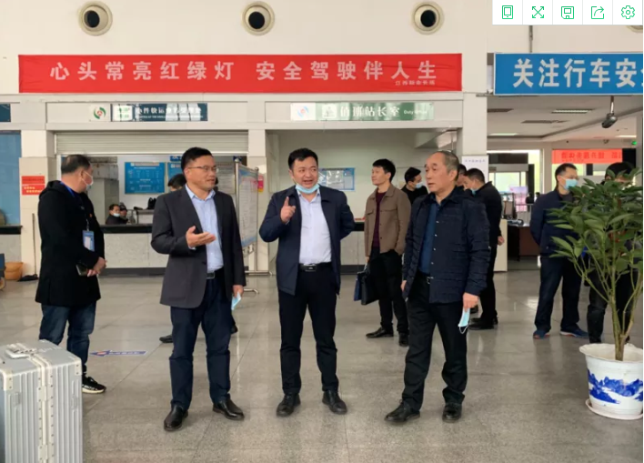 市政公用集團(tuán)副總經(jīng)理郭曉慶一行到新余公交、新余長(zhǎng)運(yùn)調(diào)研
