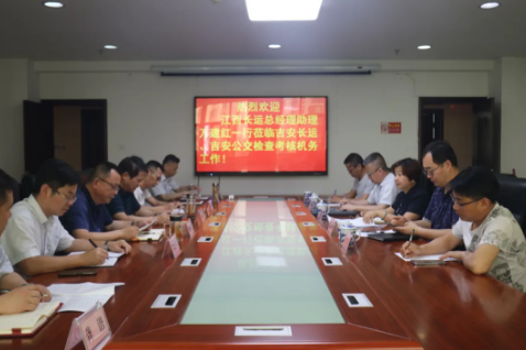 萬建紅一行蒞臨吉安長運、公交考核2020年度機務管理工作