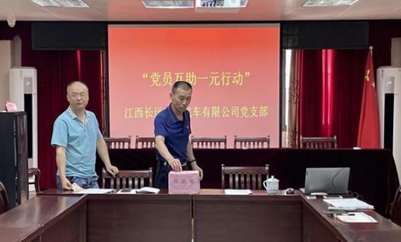 長運出租  開展“黨旗，我向您宣誓”主題黨日活動