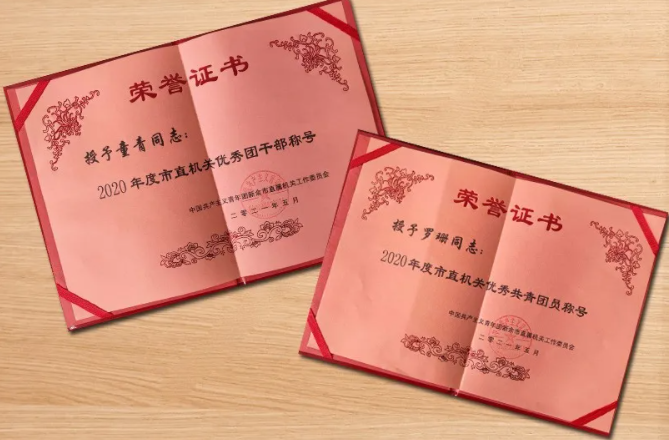 新余公交 童青、羅珊分別榮獲2020年度優(yōu)秀團干、優(yōu)秀團員稱號