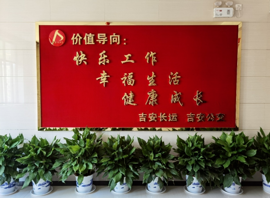 吉安長(zhǎng)運(yùn) 吉安公交 “職工之家”正式開(kāi)張啦！