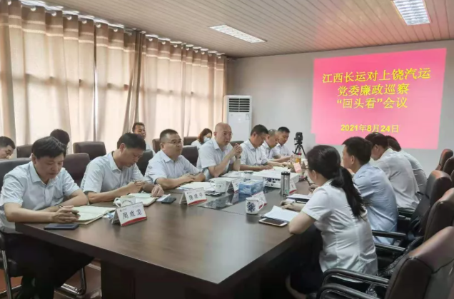 黃俊一行對上饒汽運、匯通保險開展“三公”工作專項檢查