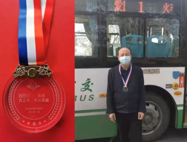 九江長運(yùn) 德安公司駕駛員游衛(wèi)平榮獲“2021九江市身邊滅火英雄”稱號(hào)