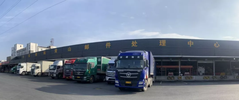 黃山長運：嘗試交郵融合 推進轉(zhuǎn)型發(fā)展