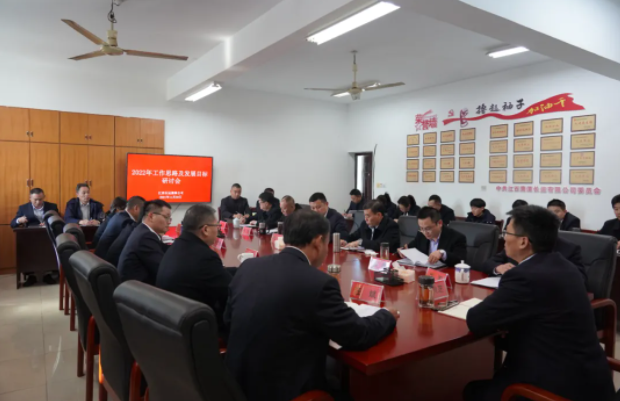 鷹潭長(zhǎng)運(yùn)、鷹潭公交召開2022年工作研討會(huì)  肖良芝參加