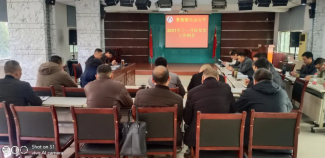 安全生產 || 景德鎮(zhèn)長運：召開11月份安全工作例會