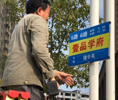 撫州長運樂安欣達(dá)公交完成臨時站牌更新改造工作