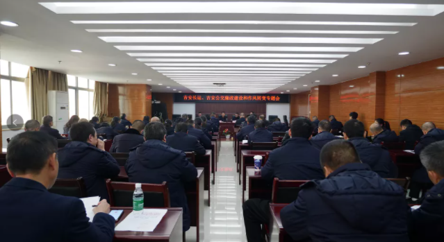 吉安公交、吉安長(zhǎng)運(yùn) 召開廉政建設(shè)和作風(fēng)轉(zhuǎn)變專題會(huì)