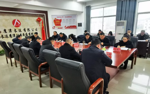 鷹潭長運、公交召開2022年度第一次月度經(jīng)濟分析會  肖良芝主持