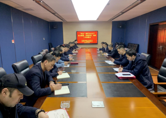 都市城際公交 召開“兩會”期間安全生產(chǎn)、信訪維穩(wěn)、疫情防控、消防工作專題部署會