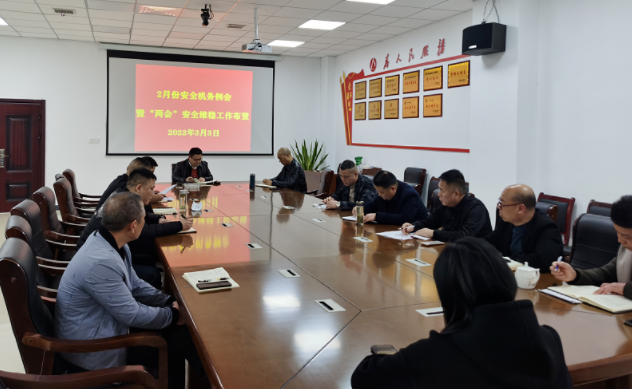 鄱陽長運召開 “兩會”期間安全生產、信訪維穩(wěn)工作布置會