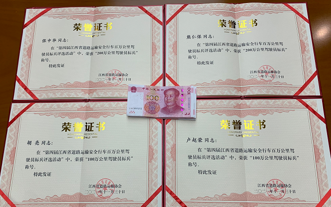 都市城際公交四名駕駛員獲“第四屆江西省道路運(yùn)輸安全行車(chē)百萬(wàn)公里駕駛員標(biāo)兵”榮譽(yù)稱號(hào)