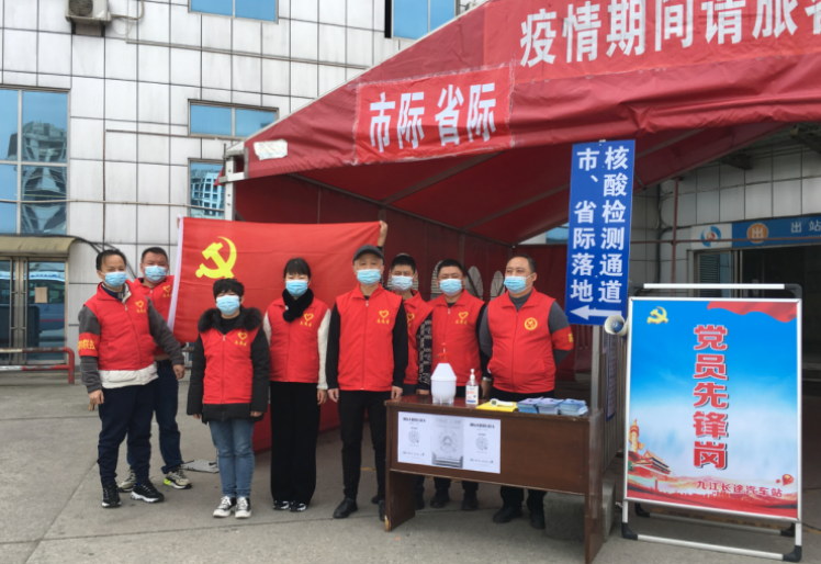 黨旗飄揚！九江汽車站黨員先鋒抗疫一線顯擔(dān)當(dāng)