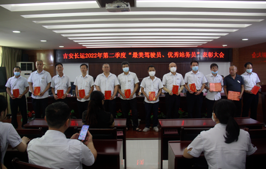 吉安長運(yùn) 召開6月份安全生產(chǎn)、服務(wù)質(zhì)量和經(jīng)濟(jì)活動(dòng)分析會(huì)議