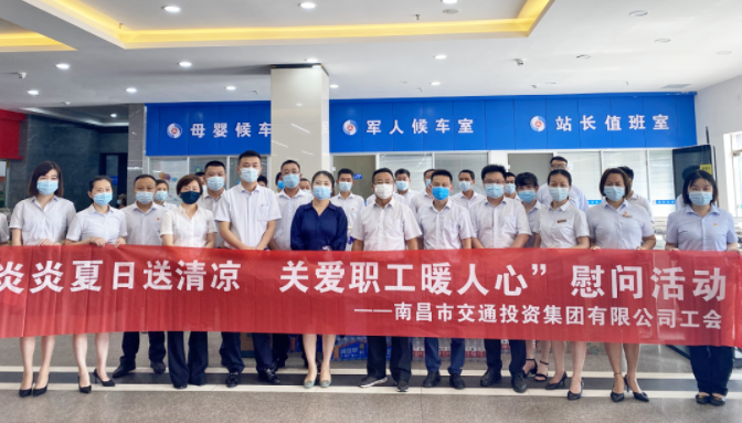 南昌交通集團(tuán)黨委委員、副總經(jīng)理沈崗一行慰問江西長運(yùn)都市城際公交一線職工