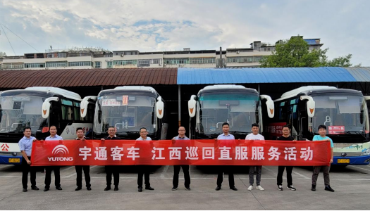 撫州長運(yùn):聯(lián)合宇通售后開展車輛技術(shù)狀況大排查