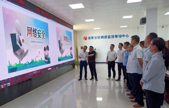 吉安長(zhǎng)運(yùn)、吉安公交  聯(lián)合開(kāi)展LED屏系統(tǒng)網(wǎng)絡(luò)安全應(yīng)急演練