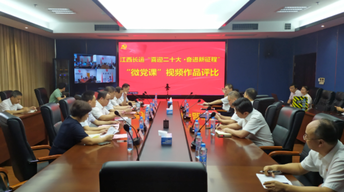 江西長(zhǎng)運(yùn)開展“微黨課”視頻評(píng)比活動(dòng)