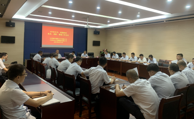 都市城際公交、大通物流：召開(kāi)8月份安全、疫情防控、機(jī)務(wù)、消防、維穩(wěn)工作會(huì)議