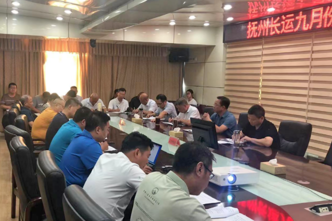 撫州長運(yùn) 召開“中秋、國慶”雙節(jié)期間安全生產(chǎn)會(huì)