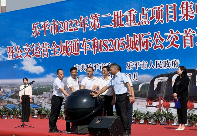 景德鎮(zhèn)長運(yùn)：?參加樂平市全域公交運(yùn)營通車、S205城際公交首運(yùn)啟動(dòng)儀式