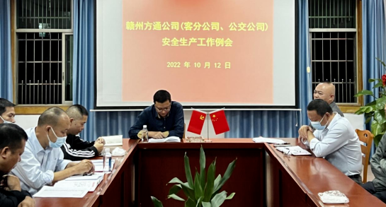 贛州方通：全層級、全方位、全覆蓋 做好二十大期間安全維穩(wěn)工作