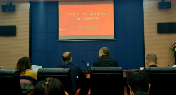 都市城際公交、大通物流開展“喜迎二十大，最美中國紅”攝影、視頻作品評比活動