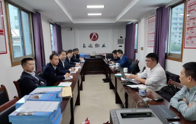 長(zhǎng)運(yùn)物業(yè) 開展質(zhì)量、職業(yè)健康安全管理體系迎檢工作
