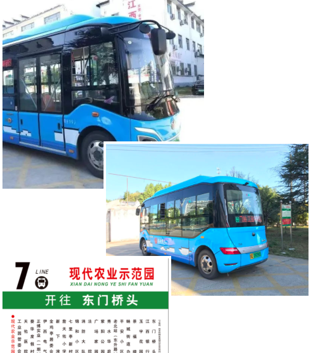生產(chǎn)經(jīng)營(yíng) || 婺源公交：7路延伸至“現(xiàn)代農(nóng)業(yè)示范園”啦！