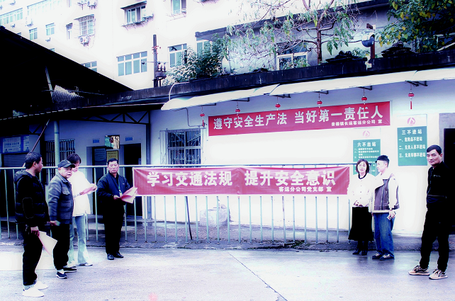 景德鎮(zhèn)長運 學習交通法規(guī) 提升安全意識