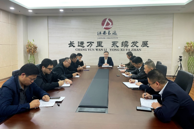 江西長運(yùn)召開安全維穩(wěn)疫情防控工作會議 劉磊主持