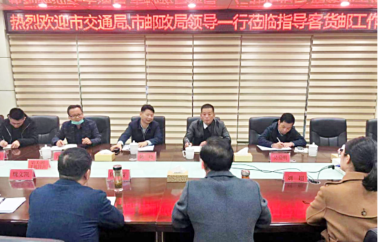 撫州長運(yùn)：市交通局、郵政管理局領(lǐng)導(dǎo)指導(dǎo)撫州長運(yùn)客貨郵工作