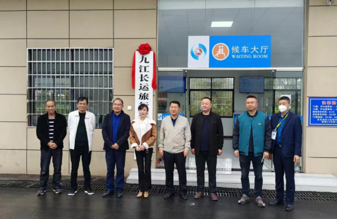 九江長運:運游結合 旅行社有限公司揭牌