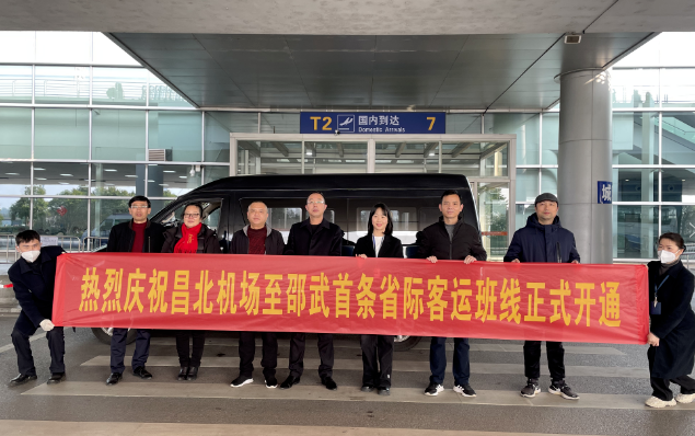 都市城際公交:江西省首條機場省際班線正式開通