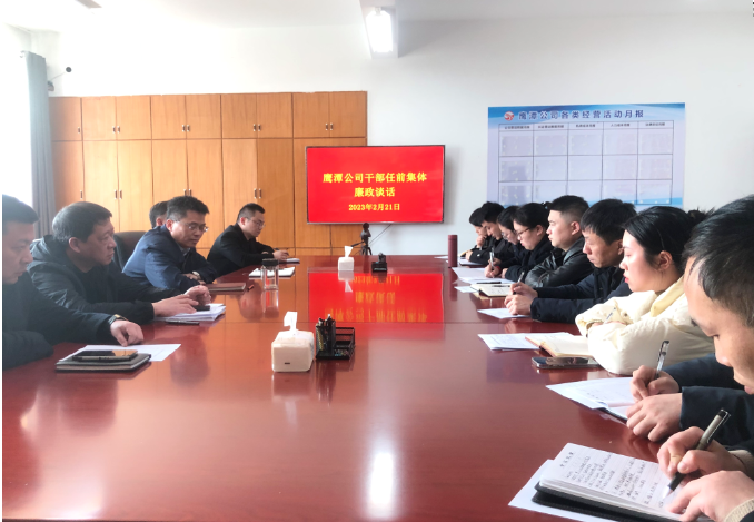 鷹潭長(zhǎng)運(yùn)、公交召開中層干部集體任前談話 肖良芝參加