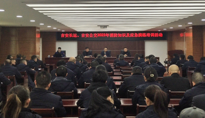 吉安長運(yùn)、公交：普及消防知識 提高實(shí)操能力