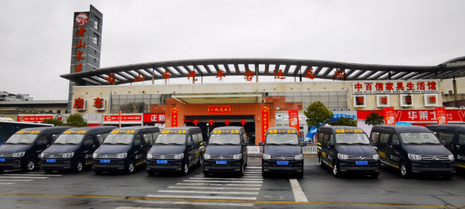 黃山長運(yùn):網(wǎng)約車項(xiàng)目落地生根