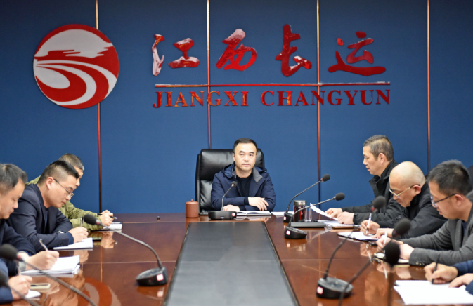 江西長運(yùn)召開“兩會(huì)”期間安全維穩(wěn)工作部署會(huì) 劉磊出席