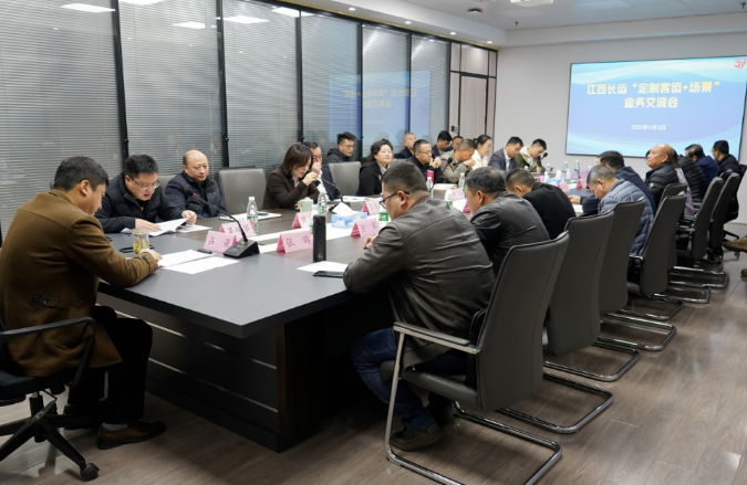 江西長運(yùn)“定制客運(yùn)+場景”業(yè)務(wù)交流會(huì) 占梁出席