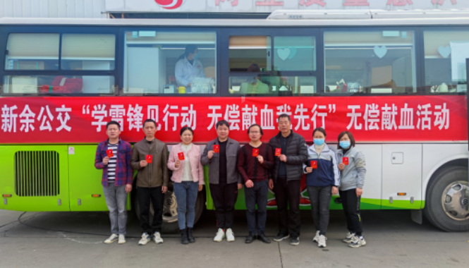新余公交 開展“學(xué)雷鋒見行動、無償獻(xiàn)血我先行”無償獻(xiàn)血活動