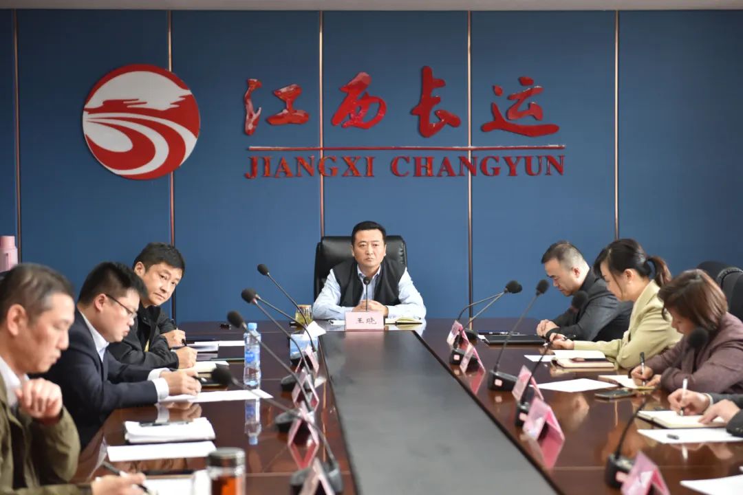 江西長運(yùn)召開2022年度安全生產(chǎn)表彰會(huì)暨2023年一季度安委會(huì)會(huì)議 王曉出席并講話