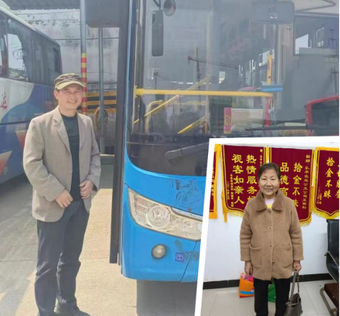 景德鎮(zhèn)長運(yùn)：老太丟包 駕駛員主動(dòng)尋找