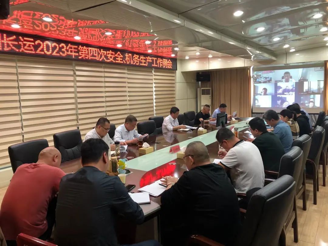 撫州長(zhǎng)運(yùn)：召開第四次安全、機(jī)務(wù)生產(chǎn)工作例會(huì)
