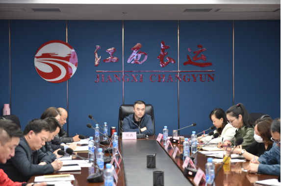 江西長運(yùn)召開應(yīng)收款項清理工作會議   劉磊、傅琳雁出席并講話