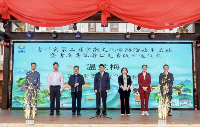 好消息！吉安市中心城區(qū)至吉安縣旅游公交專(zhuān)線開(kāi)通啦！